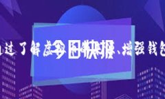 jiaoti如何安全处理钱包中莫名收到的虚拟币？/
