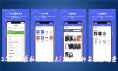 2022年新出虚拟币大盘点：潜力币种与投资前景分