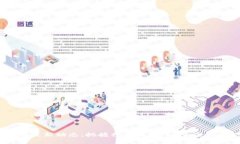 区块链创业者的最新动态：把握行业机遇，如何
