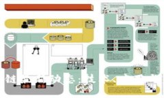 探索区块链最新动态：技术、应用与未来趋势