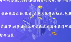 在当前数字货币快速发展的时代，虚拟币龙头的