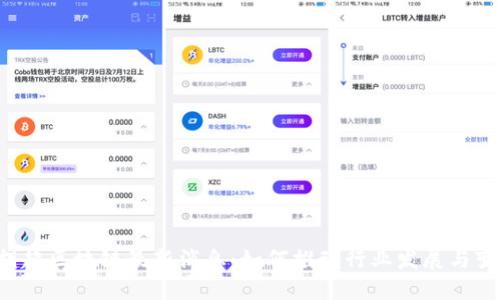 胡超区块链最新消息：如何推动行业发展与变革