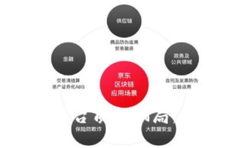 如何识别虚拟币平台质押骗局：保护你的投资安全