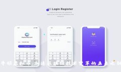 牛顿虚拟币：加速区块链技术变革的未来之钥