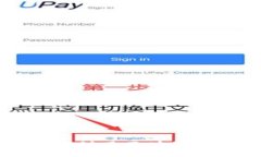 解密瑞波币（XRP）：如何利用区块链技术实现全
