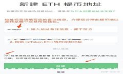   探索tpWallet的币安链：如何实现安全高效的数字
