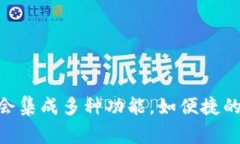 tpWallet是一个区块链钱包，旨在为用户提供安全、