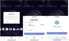 如何在苹果设备上顺利安装tpWallet，轻松管理数字