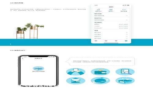 biatoti如何通过tpWallet轻松换取小额HT：实用指南与经验分享