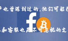 在tpWallet中遇到薄饼交易打不开的问题可能会让用