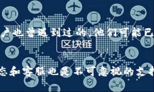 在tpWallet中遇到薄饼交易打不开的问题可能会让用户感到非常困惑和沮丧。毕竟，薄饼（PancakeSwap）是一个非常受欢迎的去中心化交易平台，用户通常希望能够顺畅地进行交易。那么，导致这一问题的原因可能有哪些呢？接下来我们将为您详细分析可能的原因与解决方案。

一、检查网络连接
首先，要确保您的设备已经连接到可靠的互联网。如果网络不稳定，可能会导致tpWallet中的薄饼交易无法正常加载。在这种情况下，您可以尝试切换到更稳定的网络，例如将移动数据或Wi-Fi进行切换，观察是否能够解决问题。

二、更新tpWallet应用
很多情况下，应用程序的更新可以解决功能上的问题。如果您使用的是旧版本的tpWallet，建议去应用商店检查是否有可用的更新。有时候，开发者会在更新中修复已知的bug，改善用户体验。

三、检查薄饼交易平台状态
有时，薄饼（PancakeSwap）平台可能会因为维护或者技术问题而关闭其交易功能。在这种情况下，您可以访问薄饼的官方社交媒体或者社区频道，了解到最新的公告和动态，确认平台是否正常运行。

四、清理应用缓存
缓存的数据有时会导致应用程序出现异常。可以通过设置找到tpWallet应用，清理其缓存和数据。请注意，这样做可能需要重新登录，但通常能解决很多因缓存引起的问题。

五、检查钱包设置
确保您在tpWallet中的设置正确。尤其是网络设置，如果您使用的是自定义RPC，就需要确保这些设置的准确性。错误的参数设置会导致与薄饼交易平台的连接问题。

六、联系客服支持
如果上述步骤都没有解决问题，建议直接联系tpWallet的客服支持。记得提供详细的信息，例如您使用的设备、tpWallet的版本以及遇到的问题截图，这能帮助客服更快地找到问题的根源并提供解决方案。

七、社区与论坛的支持
可以考虑访问一些区块链用户论坛或社区（如Reddit、Telegram等），寻求其他用户的帮助。很多时候，您的问题可能是其他用户也曾遇到过的，他们可能已经找到了解决办法。

总结
总结而言，在tpWallet中遇到薄饼交易打不开的问题时，首先要检查网络连接和应用版本，其次清理缓存和确认设置。平台状态和客服也是不可忽视的支持途径。希望这些解决建议能帮助您尽快恢复正常交易，享受去中心化金融的乐趣。
