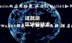 在区块链和加密货币的生态系统中，FIL（Filecoi