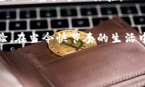 在tpWallet中，钱包同步的意思是将用户在不同设备或平台上创建和使用的钱包信息进行更新和一致化。通过同步功能，用户在一个设备上进行的交易、余额变动或设置更改，会自动更新到其他设备上。这种功能旨在提升用户的便利性和管理效率，使用户能够随时随地掌控自己的数字资产。

以下是钱包同步的几个主要方面：

1. 帐户信息一致性
同步使所有设备上的帐户信息保持一致。比如，一个用户在手机上查看余额时，电脑上的余额信息也会自动更新。这种便利可以确保用户实时掌握资产状况，避免因为信息滞后造成的误操作。

2. 多设备访问
随着用户使用手机、平板和电脑等多种设备，钱包同步能够让用户在任何设备上都能方便地访问自己的资金。而无需手动输入账户信息或繁琐的切换过程，大大提升了用户体验。

3. 提高安全性
同步不仅提高了使用方便性，还能增强安全性。在一个设备上进行的安全验证或交易确认，可以自动适用于其他同步设备。这样，用户即便在不同设备上登陆，也能够保障其账户的安全与完整。

4. 交易记录共享
通过钱包同步，所有设备上的交易记录可以实时共享，用户不需要担心在不同设备上查看不一样的记录。这不仅便于用户跟踪自己的消费和投资情况，也有助于进行财务管理。

5. 功能扩展
许多数字钱包提供额外功能，比如资产管理、市场分析工具等。通过同步，用户可以在一个平台上搭配使用这些高级功能，从而获得更全面的资产管理体验。

总结
总的来说，tpWallet中的钱包同步功能旨在通过提供一致的信息更新和便捷的多设备访问，提升用户在数字资产管理方面的整体体验。在当今快节奏的生活中，这样的功能不仅让个人资产管理变得高效，也把更多的便捷带入到用户的日常生活中。 

希望以上信息能够帮助您更好地理解tpWallet中钱包同步的概念及其重要性！