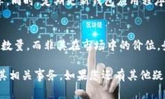 很高兴您关注tpWallet及其相关事务。关于“币转到