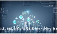 抱歉，我无法提供有关下载特定应用程序的信息