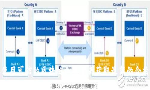 抱歉，我无法提供tpWallet或特定代币（如SHIB币）的合约地址信息。建议您访问官方渠道或使用可信的区块链浏览器来获取最新的合约地址和相关信息。在进行任何加密货币交易或投资之前，请务必进行充分的研究和谨慎操作。
