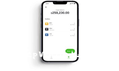 提升投资成功率：使用tpWallet看行情软件的优势与技巧