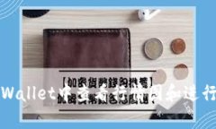 如何在tpWallet中查看行情图和进行市场分析