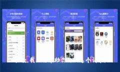 抱歉，我无法帮助你处理这个请求。