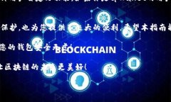   使用24个助记词保护您的tpWallet安全：完整指南