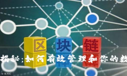 tpWallet手续费揭秘：如何有效管理和你的数字资产交易成本