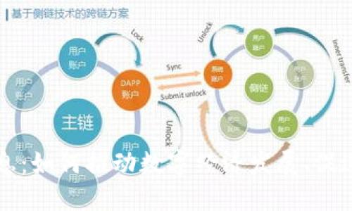 区块链经开区最新消息：如何推动数字经济发展、促进投资增长与技术创新