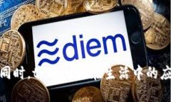 要了解国内的tpWallet，需要考虑其功能特点、安全