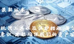 tpWallet密码忘记了吗？教你如何找回与保护你的数