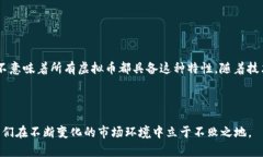 虚拟币都依赖区块链技术吗？揭示区块链与虚拟