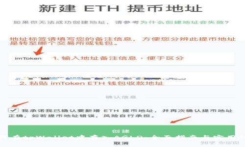 如何在tpWallet中存入AGLD：全面指南与实用技巧
