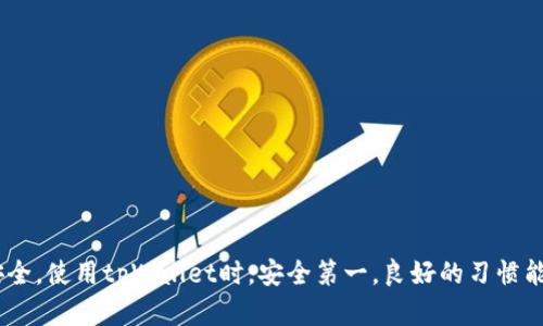    tpWallet密码找回：详细攻略与解决方案  / 
 guanjianci  tpWallet, 找回密码, 数字钱包, 安全保障  /guanjianci 

引言
在当今数字货币盛行的时代，越来越多的人开始使用数字钱包来管理他们的资产。tpWallet作为一款备受欢迎的数字钱包，提供了安全、便捷的服务。然而，与任何技术产品一样，有时候用户可能会面临一些问题，比如忘记了密码。那么，如何找回tpWallet的密码呢？本文将为你提供详细的解决方案和相关信息。

tpWallet是什么？
tpWallet是一种数字资产管理工具，用户可以通过它存储、转账和交易各种加密货币。它以安全性高和用户体验优良著称，允许用户在不同设备上同步使用。随着区块链技术的发展，tpWallet也为投资者提供了一系列的功能，如多币种支持、快速交易、实时市场数据等。

忘记tpWallet密码的常见原因
在使用tpWallet的过程中，有时候用户会因为以下几个原因而忘记密码：
ul
li长时间没有使用钱包，导致记忆模糊。/li
li随意更改密码，导致混淆。/li
li使用复杂的密码组合，难以记忆。/li
li设备更换或重启，导致无法进入账户。/li
/ul

找回tpWallet密码的步骤
当你发现忘记tpWallet密码时，不用惊慌。以下是找回密码的详细步骤：

h4步骤一：访问tpWallet官网/h4
首先，打开你的浏览器，输入tpWallet的官网地址。这将带你进入钱包的主界面。

h4步骤二：点击“找回密码”选项/h4
在登录界面，通常会看到一个“找回密码”或者“忘记密码”的选项。点击该选项进入下一步。

h4步骤三：输入邮箱或手机号/h4
系统会要求你输入注册时绑定的邮箱或手机号码。确保你输入的信息是正确的，因为系统将通过这些信息发送找回链接。

h4步骤四：查收验证邮件或短信/h4
完成信息输入后，检查你的邮箱或手机短信，寻找来自tpWallet的验证邮件或短信。打开邮件或短信中的链接，点击进入密码重置页面。

h4步骤五：设置新密码/h4
在重置页面，你需要输入新的密码。确保新密码满足安全要求，比如包含大小写字母、数字和特殊字符。在确认新密码后，提交信息。

h4步骤六：成功登录/h4
密码重置完成后，回到tpWallet登录页面，输入新密码尝试登录。如果一切顺利，你将成功进入钱包界面。

密码设置的注意事项
在设置新密码时，注意以下几点以提高账户安全：
ul
li避免使用过于简单的密码，例如“123456”或“password”。/li
li尽可能使用长度在8个字符以上的密码，并结合大小写字母、数字及符号。/li
li定期更换密码，增加安全性。/li
li在不同平台上使用不同的密码，避免信息泄露。/li
/ul

账号安全防护措施
为了确保你的tpWallet账户受到最佳保护，建议采取以下安全措施：
ul
li启用两步验证：多数数字钱包都支持两步验证，增强账户安全。/li
li定期备份钱包信息，包括助记词与私钥。/li
li使用防病毒软件，定期扫描设备。/li
li警惕网络钓鱼攻击，不要轻易点击不明链接。/li
/ul

常见问题解答

h41. 如果我没有访问邮箱怎么办？/h4
如果你无法访问注册时的邮箱，建议尝试恢复邮箱账户的访问权限。如果仍然无法解决，联系tpWallet客服获得帮助。

h42. 找回密码需要多长时间？/h4
通常情况下，找回密码的过程会在几分钟内完成。如果遇到延迟，可以检查垃圾邮件文件夹或者重新申请一次邮件通知。

h43. 我可以更改绑定的邮箱或手机号吗？/h4
可以。在你成功登录tpWallet后，前往个人设置，寻找联系方式的更改选项，按提示进行更改。

总结
忘记tpWallet密码这个问题虽然常见，但通过以上步骤，你可以轻松找回密码。记得在找回密码后，再次检查安全设置，确保账户的安全。使用tpWallet时，安全第一，良好的习惯能保护你的数字资产。希望本文能帮助你顺利解决忘记密码的问题，更加安全地管理你的数字钱包资源。