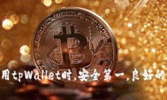   tpWallet密码找回：详细攻略与解决方案  /  gua
