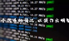 在使用 tpWallet 的过程中，用户可能会遇到需要删