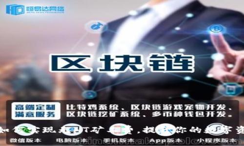 tpWallet: 如何实现无HT矿工费，提升你的数字资产交易体验