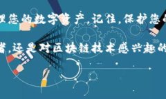 好的，下面是关于如何绑定TP Wallet的详细指南。