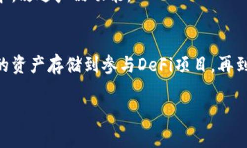 tpWallet是一款数字钱包，旨在为用户提供安全便捷的加密资产管理解决方案。以下是tpWallet的一些主要用途：

### 1. 加密资产存储
tpWallet支持多种加密货币的存储。用户可以将比特币、以太坊等主流数字货币存放在钱包中。这个功能使得用户可以更方便地管理他们的数字资产，避免使用多个钱包。

### 2. 安全交易
tpWallet提供安全的交易功能。用户可以通过钱包直接发送和接收加密货币。钱包使用了先进的加密技术来保护用户的资金安全，确保交易过程可追溯且透明。

### 3. 参与去中心化金融（DeFi）
通过tpWallet，用户可以参与各种DeFi项目，进行借贷、流动性挖掘等操作。这使得用户有机会通过其持有的资产赚取额外的收益。

### 4. 非同质化代币（NFT）管理
tpWallet允许用户存储和管理NFT。用户可以使用钱包购买、出售或转移他们的数字艺术品、收藏品等非同质化代币，方便参与到当今热门的数字艺术市场中。

### 5. 跨链转账
tpWallet支持多个区块链之间的资产转移，解决了不同链之间资产流转的局限性。这种跨链功能提升了用户的灵活性，用户可以轻松地在不同区块链网络间进行交易。

### 6. 便捷的用户界面
tpWallet设计了友好的用户界面，使得新手用户也能轻松上手。即使是对区块链和数字货币了解不多的用户，也可以快速找到所需功能，完成加密资产的管理。

### 7. 教育和资源支持
tpWallet提供丰富的教育资源。用户可以通过学习材料、教程等了解加密货币的基础知识和操作技巧，有助于他们在加密货币市场中做出更明智的决策。

### 8. 社区参与和反馈
tpWallet鼓励用户参与社区讨论。用户可以在社区中提供反馈，分享使用经验。这种互动让开发者更好地理解用户需求，改进产品功能。

### 总结
tpWallet不仅仅是一个存储加密资产的工具。它是一个功能齐全的平台，用户可以在这里进行各种相关操作。从安全的资产存储到参与DeFi项目，再到NFT的管理，tpWallet都可以满足用户的需求。随着区块链技术的不断发展，tpWallet的功能和实用性也在不断提升。

如果你正在寻找一个安全、便捷、高效的加密货币钱包，tpWallet无疑是一个不错的选择。