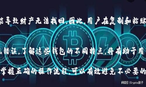 在讨论tpWallet和火币钱包地址如何区分时，我们需要先了解这两个钱包的基本信息和功能。钱包地址是加密货币交易中的重要组成部分，它是接收和发送加密货币的唯一标识。因此，了解如何区分它们的地址对加密货币用户至关重要。

tpWallet简介
tpWallet是一个用户友好的加密货币钱包。它支持多种加密货币，并允许用户方便地管理他们的数字资产。tpWallet具有安全性高、功能丰富等特点。用户可以轻松地进行充值、提现和转账等操作。

火币钱包简介
火币钱包是由火币交易所推出的一款数字货币钱包。它也支持多种加密货币，并与火币交易所的账户进行无缝连接。火币钱包的用户可以便捷地进行交易和资产管理。在安全性方面，火币钱包提供了多重保障措施，确保用户资产的安全性。

钱包地址构成
无论是tpWallet还是火币钱包，它们的地址都是由数字和字母组合而成。这些地址一般都是以特定的前缀开始，后面跟随一串字符。每种加密货币都有其独特的地址格式，而不同钱包的地址通常能通过字符排列和前缀来进行区分。

tpWallet地址特点
tpWallet使用的地址通常以特定的字母开头。例如，对于以太坊（Ethereum）地址，它们一般以