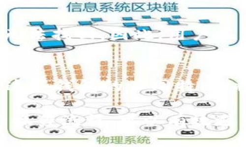 在讨论tpWallet和火币钱包地址如何区分时，我们需要先了解这两个钱包的基本信息和功能。钱包地址是加密货币交易中的重要组成部分，它是接收和发送加密货币的唯一标识。因此，了解如何区分它们的地址对加密货币用户至关重要。

tpWallet简介
tpWallet是一个用户友好的加密货币钱包。它支持多种加密货币，并允许用户方便地管理他们的数字资产。tpWallet具有安全性高、功能丰富等特点。用户可以轻松地进行充值、提现和转账等操作。

火币钱包简介
火币钱包是由火币交易所推出的一款数字货币钱包。它也支持多种加密货币，并与火币交易所的账户进行无缝连接。火币钱包的用户可以便捷地进行交易和资产管理。在安全性方面，火币钱包提供了多重保障措施，确保用户资产的安全性。

钱包地址构成
无论是tpWallet还是火币钱包，它们的地址都是由数字和字母组合而成。这些地址一般都是以特定的前缀开始，后面跟随一串字符。每种加密货币都有其独特的地址格式，而不同钱包的地址通常能通过字符排列和前缀来进行区分。

tpWallet地址特点
tpWallet使用的地址通常以特定的字母开头。例如，对于以太坊（Ethereum）地址，它们一般以