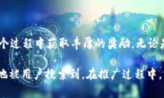 关于“tpWallet拉人有奖励吗”的问题，我们可以探