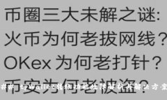 ## tpWallet转账功能故障解析与解决方案
