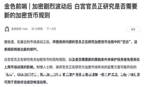 tpWallet苹果商店下载的可靠性分析

tpWallet：在苹果商店下载的可靠性与安全性