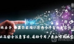 要确认tpWallet和欧意（Ouyi）之间是否可以转账，