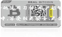 为何不加速的tpWallet无法使用？解决方案与指导