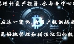 在当前区块链技术发展迅速的背景下，各个生态