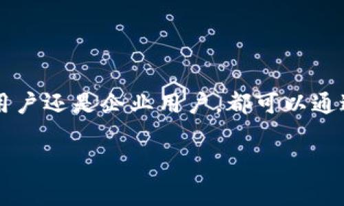 tpWallet 是一种多功能的数字钱包，用户可以用它来管理多种加密货币和资产。一个常见的问题是，tpWallet 可以创建多少个身份钱包。

### 1. tpWallet 的身份钱包概念

什么是身份钱包
身份钱包是一种数字钱包，它可以帮助用户在区块链上管理自己的多个身份信息。与传统的钱包不同，身份钱包不仅支持数字资产的管理，还承载了用户的身份信息和相关的加密资产。

### 2. tpWallet 的身份钱包数量

tpWallet 支持的身份钱包数量
在 tpWallet 中，用户可以根据自己的需求创建多个身份钱包。目前，tpWallet 允许每个用户创建多个身份钱包，以满足他们在不同区块链平台上的需求。

### 3. 创建身份钱包的步骤

如何在 tpWallet 中创建身份钱包
创建身份钱包的过程相对简单。用户只需要下载 tpWallet 应用，按照以下步骤进行操作：
ol
    li打开 tpWallet 应用并注册账号。/li
    li在钱包界面选择“创建新钱包”。/li
    li按照提示设置钱包名称和密码。/li
    li确认钱包的安全备份，确保在需要时能恢复钱包。/li
    li根据需要重复上述步骤，以创建多个身份钱包。/li
/ol

### 4. 身份钱包的应用场景

身份钱包的实际应用
身份钱包可以在多个场景中发挥作用，如下：
ul
    listrong数字资产管理：/strong可以安全地存储和管理加密货币和其他数字资产。/li
    listrong身份认证：/strong在各种区块链应用中进行身份认证，保护个人隐私。/li
    listrong参与去中心化应用：/strong便于在去中心化金融（DeFi）和去中心化应用（DApp）中进行交易。/li
/ul

### 5. tpWallet 的优势

使用 tpWallet 的优势
tpWallet 为用户提供了一系列优势，让其成为理想的身份钱包选择：
ul
    listrong用户友好：/strong界面友好，易于操作，即便是新手也能快速上手。/li
    listrong多样化资产支持：/strong支持多种加密货币和资产的存储。/li
    listrong安全性：/strong采用多重安全措施，包括私钥加密和双因素认证，确保用户资产安全。/li
    listrong高效交易：/strong交易速度快，用户能够迅速完成各类操作。/li
/ul

### 6. 注意事项

使用 tpWallet 的注意事项
尽管 tpWallet 提供了多种便利，但用户在使用时也应注意以下事项：
ul
    listrong备份钱包：/strong务必确保及时备份钱包，避免数据丢失。/li
    listrong安全性：/strong切勿将私钥透露给他人，保护自己的资产安全。/li
    listrong定期更新：/strong定期检查应用更新，以提高安全性和功能性。/li
/ul

### 7. 结论

总结
总的来说，tpWallet 是一个强大的工具，允许用户创建多个身份钱包。它的灵活性和安全性使其在数字资产管理领域立足于前。无论是个人用户还是企业用户，都可以通过 tpWallet 持有和管理多个身份钱包。通过实现高效的资产管理及身份认证，tpWallet 正在逐渐成为区块链领域中不可或缺的组成部分。

这种文字风格和结构能够更贴近人类的表达方式，同时帮助提升文章的  效果。希望您觉得这篇介绍有用！如果有其他问题，请随时问我。
