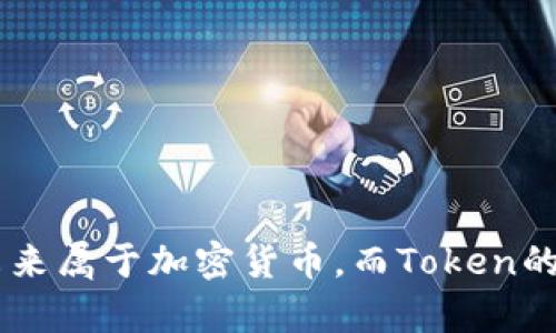   区块链中Token购买指南：轻松获取你想要的加密货币 / 

 guanjianci  Token, 买币, 区块链, 加密货币 /guanjianci 

什么是Token？

Token在区块链世界中扮演着重要角色。它们是基于区块链技术创建的数字资产。Token可以代表各种事物，比如货币、资产或者权益。通过Token，用户可以参与不同的项目，进行交易。与 Bitcoin 和 Ethereum 等主流加密货币相比，Token通常是在特定平台上发行的，并且用作特定生态系统内的经济单位。

为何要购买Token？

投资Token的原因有很多。首先，Token代表着新的投资机会。在很多情况下，Token背后有创新的项目设想和技术，这可能会带来丰厚的回报。其次，购买Token还可以让你参与新的去中心化应用（DApp）或平台的生态系统。在这些生态系统中，你的Token不仅是投资，还可能为你带来额外的收益，比如分红或参与投票决策的权利。

如何购买Token？

购买Token的过程可以分为几个简单的步骤。无论你是区块链新手还是老鸟，这里都有合适的指导：

h4步骤一：选择合适的交易所/h4

首先，你需要选择一个合适的交易所来买卖Token。现有的交易所有很多，例如Coinbase、Binance和Huobi等。在选择交易所时，考虑以下因素：安全性、手续费、用户界面、支持的Token种类以及交易量。

h4步骤二：注册账户并完成KYC/h4

在选定的交易所注册账户后，你需要进行身份验证，通常称为KYC（Know Your Customer）。这通常需要提供一些个人信息，以及身份证明文件。这一过程是为了防止欺诈和洗钱。

h4步骤三：充值法币或加密货币/h4

完成注册和验证之后，你需要为账户充值。你可以使用法币（例如美元、欧元）进行充值，或者直接用其他加密货币为账户注资。大多数交易所都支持信用卡、借记卡或银行转账等充值方式。

h4步骤四：寻找想要购买的Token/h4

充值完成后，你可以在交易所的市场页面上搜索想要购买的Token。大部分交易所都会显示当前Token的市场价格、涨跌幅和交易量等信息。仔细核对，以确保你选择了正确的Token。

h4步骤五：下单购买Token/h4

找到目标Token后，你可以选择不同的购买方式。通常，交易所会提供限价单和市价单两种选项。限价单是在你设定的价格下买入，而市价单是按照市场当前价格进行买入。

h4步骤六：存储你的Token/h4

购买完成后，确保安全存储你的Token。你可以选择将Token存放在交易所的钱包中，但更安全的方式是将它们转入自己的数字钱包。数字钱包有热钱包和冷钱包之分，你可以根据自己的需求进行选择。

交易Token时需注意的事项

在购买Token的过程中，有一些事项是你必须注意的，以保证你的投资安全。

h4安全性/h4

选择交易所时，一定要关注其安全性。交易所频繁遭到黑客攻击，选择声誉良好、拥有强大防护措施的交易所至关重要。在交易之前，务必打开双重认证，增强账户安全性。

h4市场波动/h4

加密货币市场波动性极大，Token的价格能够在短时间内出现剧烈波动。了解市场的趋势和基本面分析，帮助你更好地把握买入时机。同时，不要因为短期的价格波动而轻易做出情绪化的决策。

h4项目调研/h4

在购买任何Token之前，一定要对相关项目进行深入调研。了解项目的团队背景、技术特点、市场需求及其未来发展趋势，能够帮助你做出更明智的投资决策。

总结

购买Token并不是一件复杂的事情，尤其是在当前的区块链环境中。只需按照上述步骤，您就可以轻松获取喜欢的加密货币。但请始终谨记，投资有风险，市场波动频繁，并做好前期调研，才能更好地保障你的资产安全。

未来的Token市场

随着区块链技术的不断发展，Token的应用场景正在不断扩展。未来，我们可能会看到更多基于Token的去中心化金融（DeFi）应用、NFT及其他创新项目。这些新兴领域为投资者提供了丰富的机会。无论你是寻求短期回报，还是长线投资，Token都有可能成为你财富增值的一部分。

个人体验与建议

在我的投资经历中，Token购买带来的不仅是经济回报，更是对新技术的热情与探索。通过参与Token的购买，我结识了许多志同道合的朋友，我们共同分享经验，交流见解。建议新手朋友们，在进入市场时，可以从小额投资开始，逐步增大投资比重，熟悉市场的同时也能降低风险。

记住，投资Token并不仅仅是为了经济利益。它背后承载的是一种新的价值观，去中心化、透明和公平。与其盲目跟风，不如成为一个负责任的投资者。这样不仅有助于你获得收益，也为区块链的发展贡献了一份力量。

附加资源与工具

为了帮助你更好地了解Token和区块链市场，这里推荐一些有用的网站和工具：

ul
    liCoinMarketCap：用于查看加密货币的市场数据。/li
    liCryptoCompare：提供多种加密货币的市场分析工具。/li
    liDeFi Pulse：跟踪DeFi项目的总价值锁定量。/li
    liMessari：提供加密市场的信息和分析。/li
/ul

希望这份指南能够帮助你成功购买Token，并在这个新兴领域中找到属于自己的机会。如有更深入的问题，欢迎随时寻求专家建议或参与社区讨论。未来属于加密货币，而Token的购买将是你迈入这个世界的第一步。