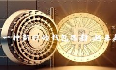 tabletd    tpWallet：是否可以进行交易？    在当今数