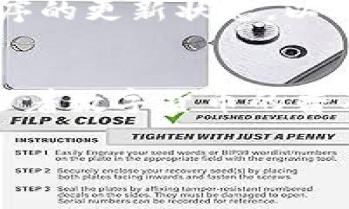 如何在tpWallet中将美元切换为人民币：详细教程与步骤解析
keywordstpWallet, 切换货币, 美元, 人民币/keywords

引言
在如今这个数字货币日益普及的时代，钱包应用程序成为了我们管理资金的得力工具。tpWallet便是其中的一款受欢迎的数字钱包。无论是用于日常消费、投资，还是海外交易，懂得如何在tpWallet中切换货币是十分重要的。本文将带您逐步了解如何将美元切换为人民币，通过详细的步骤和注意事项，确保您轻松完成这一操作。

第一步：下载并注册tpWallet
首先，确保您已经下载并安装了tpWallet应用程序。您可以在官网或者各大应用商店进行下载。完成安装后，打开应用，注册一个新账号。如果您已经注册过，则直接使用您的账号和密码登录。

第二步：绑定银行卡
在tpWallet中进行货币切换之前，您需要绑定一张有效的银行卡或支付方式。进入“设置”或“账户”选项，找到“绑定银行卡”的选项。根据提示输入卡号、有效期和CVV码等信息完成绑定。
绑定银行卡不仅可以帮助您进行货币转换，还能便于今后的资金转出和充值操作。

第三步：查看当前余额
进入主界面后，您会看到各类不同的货币余额。确认您当前余额中有美元，并且准备将其转换为人民币。如果您看到的不是美元，可以查看其他币种或直接充值您的账户。

第四步：选择货币切换功能
在tpWallet的首页或者账户页面，通常会有一个“切换货币”或“货币兑换”的选项。点击进入后，您会看到系统推荐的货币列表。选择“美元”作为要转换的货币，然后选择“人民币”作为目标货币。

第五步：输入转换金额
接下来，您需要输入要转换的美元金额。系统将自动计算出相应的人民币金额。请确保您输入的金额在您的账户余额范围内，以避免转换失败。

第六步：查看汇率和手续费
tpWallet在进行货币转换时，会显示当时的汇率和可能收取的手续费。请仔细阅读这一信息，确保您理解所有费用和汇率波动对您交易的影响。这些信息对您是否决定进行兑换是非常重要的。

第七步：确认交易
在您确认汇率及手续费后，点击“确认”或“兑换”按钮。系统会要求您再次确认交易信息，确保无误后，选择“确认交易”。这一时间可能会需要几秒钟，系统会将您的美元额度转换为人民币。

第八步：查看转换后的余额
转换完成后，系统会向您显示新的余额。您可以返回主界面，查看您的人民币余额，确认是否成功完成转换。如果您发现任何异常情况，可以联系tpWallet的客户服务进行咨询。

注意事项
在进行货币转换时，建议您时刻关注市场汇率，因为汇率会随时波动。此外，了解tpWallet的各项收费政策，避免在不经意间产生额外费用。始终保持应用程序的更新状态，以确保您使用的是最新版本，享受更安全和流畅的服务。

总结
通过文章的介绍，相信您已经对如何在tpWallet中将美元切换为人民币有了详细的了解。这个过程并不复杂，只要您按照步骤操作，便能够轻松完成切换。随着数字货币的普及，掌握这种技能将为您的生活与财务管理带来更多的便利。无论是旅行、购物还是投资，tpWallet都能为您的资金提供极大的灵活性。

希望这篇教程能帮助您顺利完成货币转换，享受tpWallet带来的便利。「记得定期检查您的钱包，保持财务灵活性！」
