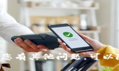 要登陆tpWallet（这是一个数字钱包应用），您需要