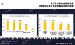 tpWallet转账矿工费用详解：如何合理控制成本，实